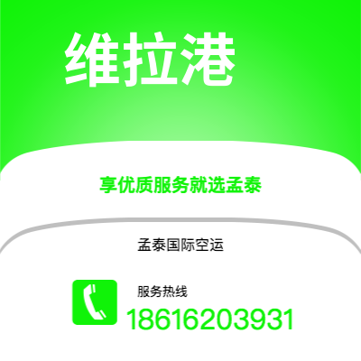 南通市到维拉港快递价格查询|南通市至瓦努阿图维拉港国际快递公司2