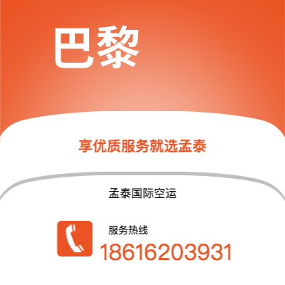 句容市到巴黎快递价格查询|句容市至法国巴黎国际快递公司2