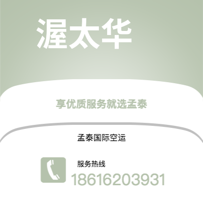 宜兴市到渥太华快递价格查询|宜兴市至加拿大渥太华国际快递公司2