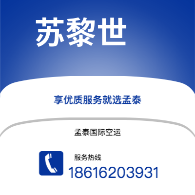 宜兴市到苏黎世快递价格查询|宜兴市至瑞士苏黎世国际快递公司2