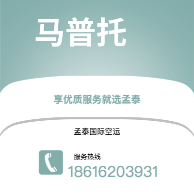 宿迁市到马普托快递价格查询|宿迁市至莫桑比克马普托国际快递公司2