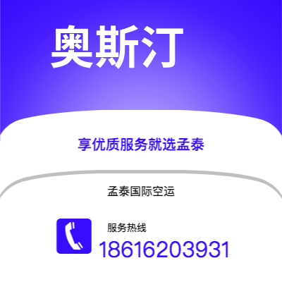 常州市到奥斯汀快递价格查询|常州市至美国奥斯汀国际快递公司2