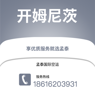 常州市到路易斯维尔快递价格查询|常州市至美国路易斯维尔国际快递公司2