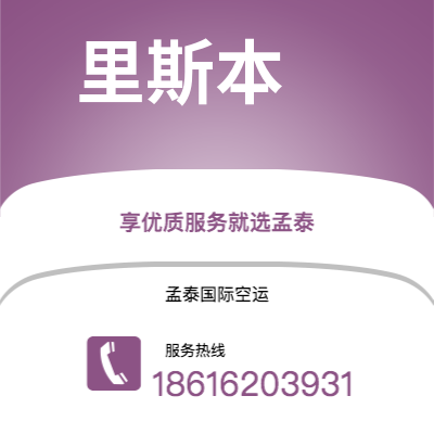 临沧市到里斯本快递价格查询|临沧市至葡萄牙里斯本国际快递公司2