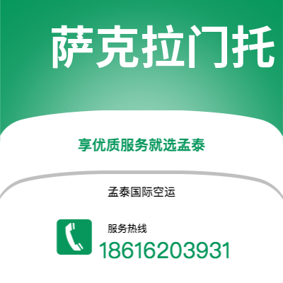 常熟市到萨克拉门托快递价格查询|常熟市至美国萨克拉门托国际快递公司2