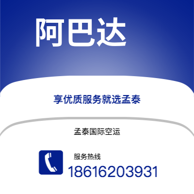 张家港市到乌兰巴托快递价格查询|张家港市至蒙古乌兰巴托国际快递公司2