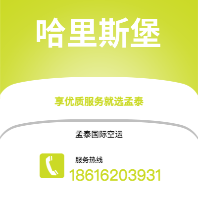 徐州市到库里蒂巴快递价格查询|徐州市至巴西库里蒂巴国际快递公司2