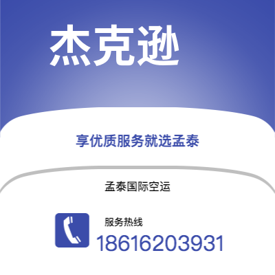 徐州市到里约热内卢快递价格查询|徐州市至巴西里约热内卢国际快递公司2