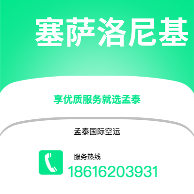 徐州市到塞萨洛尼基快递价格查询|徐州市至希腊塞萨洛尼基国际快递公司2