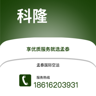 扬州市到科隆快递价格查询|扬州市至德国科隆国际快递公司2