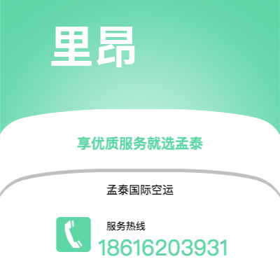 扬州市到里昂快递价格查询|扬州市至法国里昂国际快递公司2