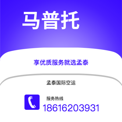 扬州市到马普托快递价格查询|扬州市至莫桑比克马普托国际快递公司2