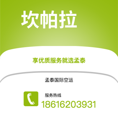 新沂市到坎帕拉快递价格查询|新沂市至乌干达坎帕拉国际快递公司2