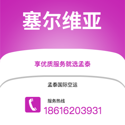 乌兰浩特市到苏黎世快递价格查询|乌兰浩特市至瑞士苏黎世国际快递公司2