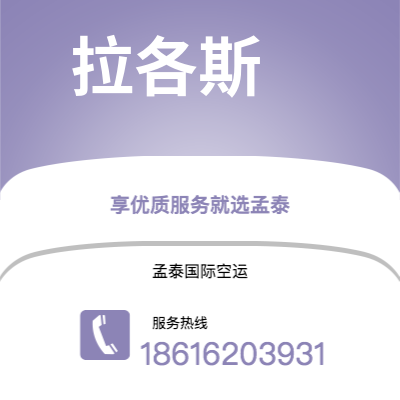 江阴市到拉各斯快递价格查询|江阴市至尼日利亚拉各斯国际快递公司2