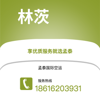 泰兴市到林茨快递价格查询|泰兴市至奥地利林茨国际快递公司2