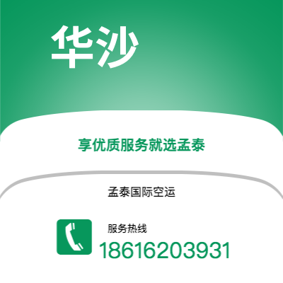 临沧市到华沙快递价格查询|临沧市至波兰华沙国际快递公司2