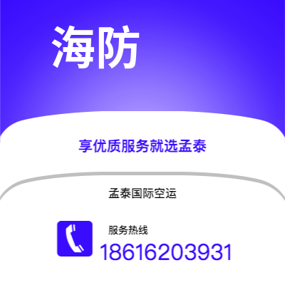 泰兴市到海防快递价格查询|泰兴市至越南海防国际快递公司2