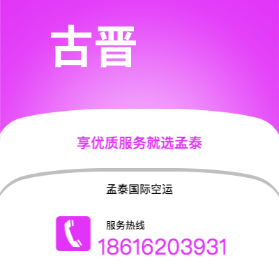 乌兰浩特市到古晋快递价格查询|乌兰浩特市至马来西亚古晋国际快递公司2