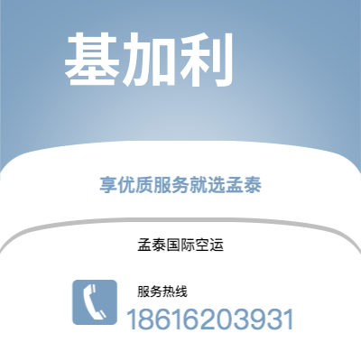 泰州市到基加利快递价格查询|泰州市至卢旺达基加利国际快递公司2