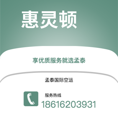 泰州市到惠灵顿快递价格查询|泰州市至新西兰惠灵顿国际快递公司2