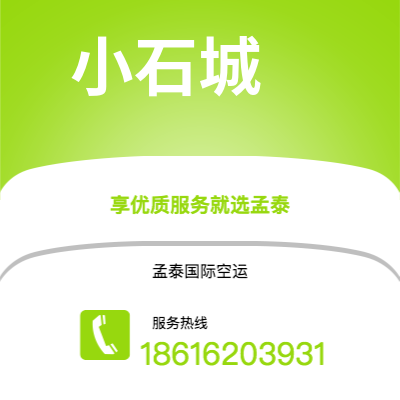 淮安市到小石城快递价格查询|淮安市至美国小石城国际快递公司2