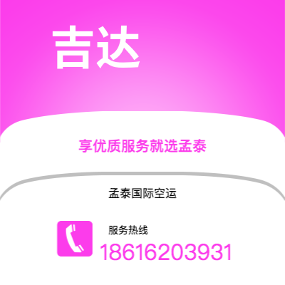 临沧市到吉达快递价格查询|临沧市至沙特阿拉伯吉达国际快递公司2