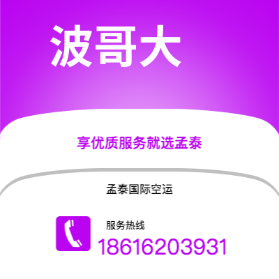 溧阳市到波哥大快递价格查询|溧阳市至哥伦比亚波哥大国际快递公司2