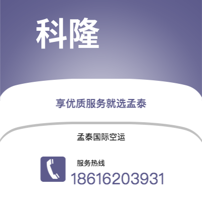 溧阳市到科隆快递价格查询|溧阳市至德国科隆国际快递公司2