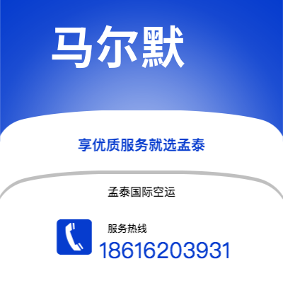 溧阳市到马尔默快递价格查询|溧阳市至瑞典马尔默国际快递公司2