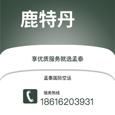 盐城市到鹿特丹快递价格查询|盐城市至荷兰鹿特丹国际快递公司2