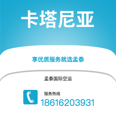 盐城市到卡塔尼亚快递价格查询|盐城市至意大利卡塔尼亚国际快递公司2