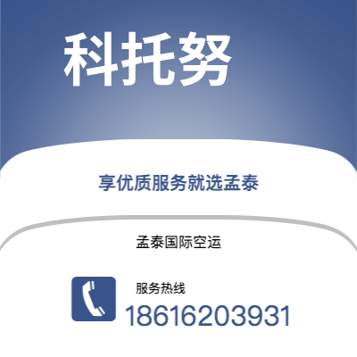 盐城市到科托努快递价格查询|盐城市至贝宁科托努国际快递公司2