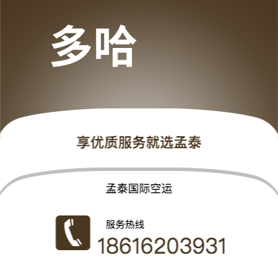 苏州市到多哈快递价格查询|苏州市至卡塔尔多哈国际快递公司2