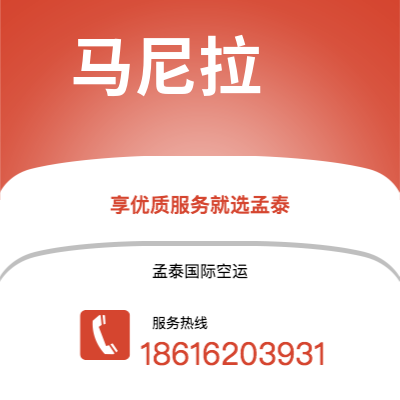 苏州市到马尼拉快递价格查询|苏州市至菲律宾马尼拉国际快递公司2