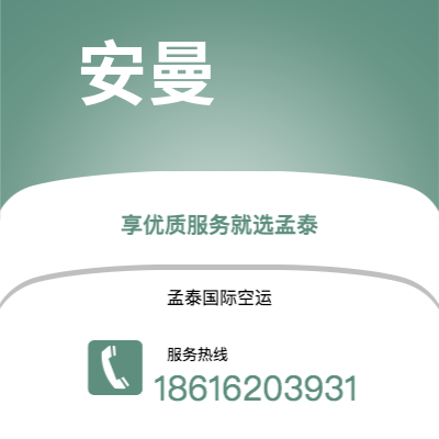 临沧市到安曼快递价格查询|临沧市至约旦安曼国际快递公司2