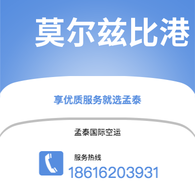 邳州市到莫尔兹比港快递价格查询|邳州市至巴布亚新几内亚莫尔兹比港国际快递公司2