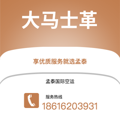 乌海市到大马士革快递价格查询|乌海市至叙利亚大马士革国际快递公司2