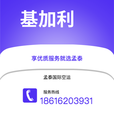 乌海市到基加利快递价格查询|乌海市至卢旺达基加利国际快递公司2