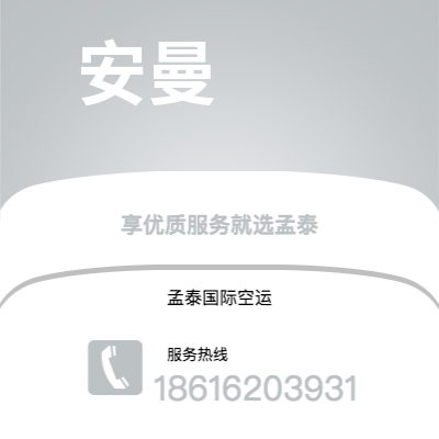 靖江市到安曼快递价格查询|靖江市至约旦安曼国际快递公司2