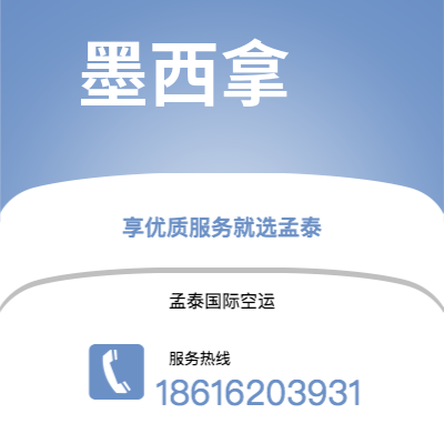 上饶市到墨西拿快递价格查询|上饶市至意大利墨西拿国际快递公司2