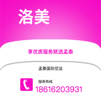 临沧市到洛美快递价格查询|临沧市至多哥洛美国际快递公司2