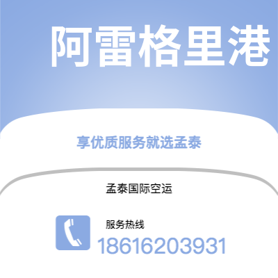 九江市到阿雷格里港快递价格查询|九江市至巴西阿雷格里港国际快递公司2