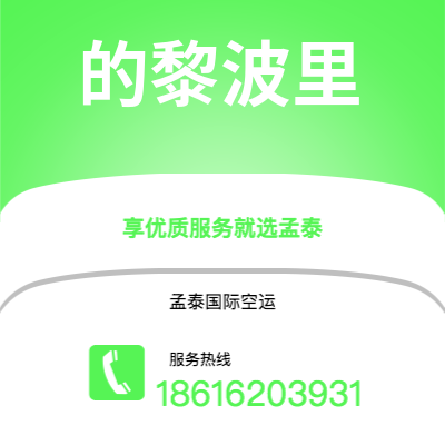 九江市到的黎波里快递价格查询|九江市至利比亚的黎波里国际快递公司2