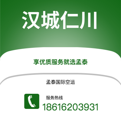 井冈山市到汉城仁川快递价格查询|井冈山市至韩国汉城仁川国际快递公司2