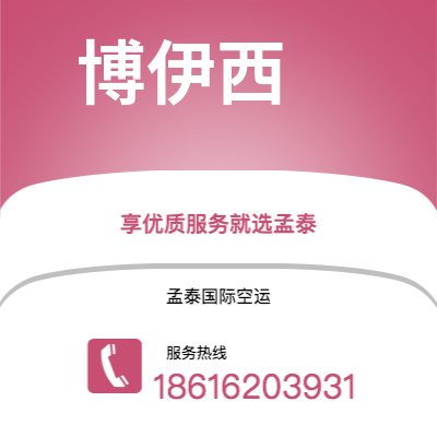 共青城市到博伊西快递价格查询|共青城市至美国博伊西国际快递公司2