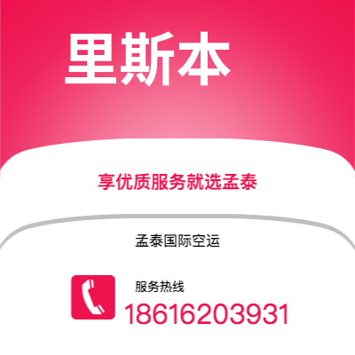 共青城市到里斯本快递价格查询|共青城市至葡萄牙里斯本国际快递公司2