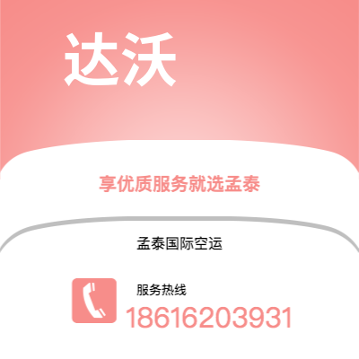 共青城市到达沃快递价格查询|共青城市至菲律宾达沃国际快递公司2