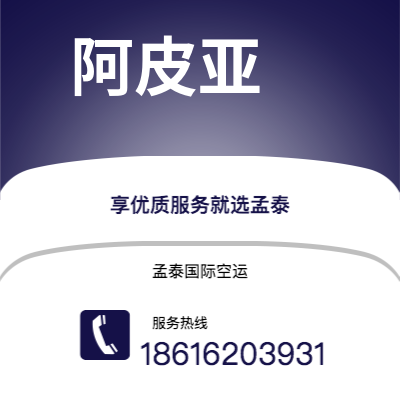 南昌市到阿皮亚快递价格查询|南昌市至萨摩亚阿皮亚国际快递公司2