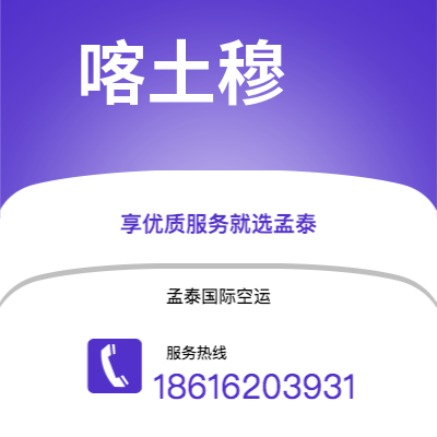 二连浩特市到喀土穆快递价格查询|二连浩特市至苏丹喀土穆国际快递公司2